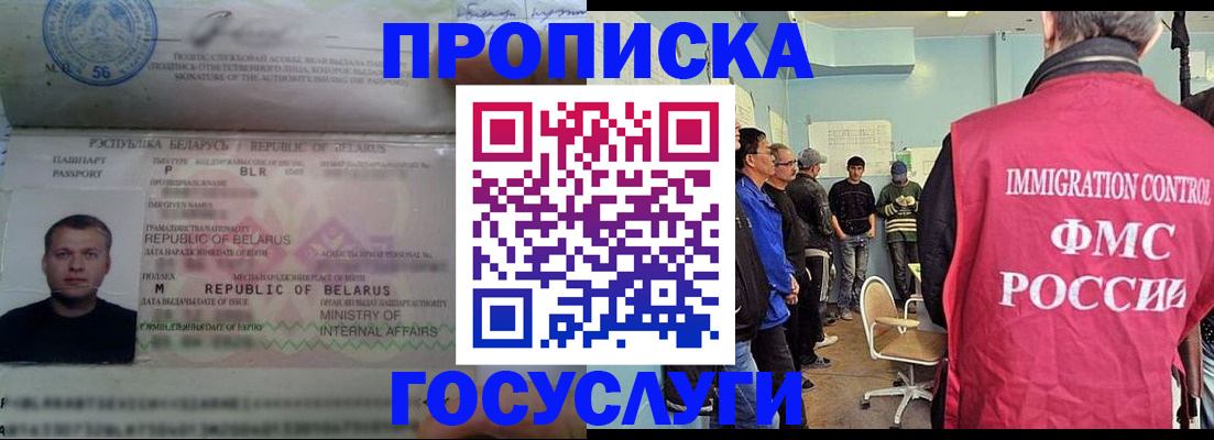 временная регистрация собственник в Артёме