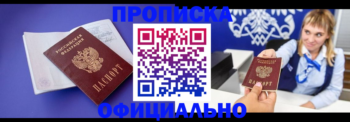 временная регистрация 2025 в Артёме