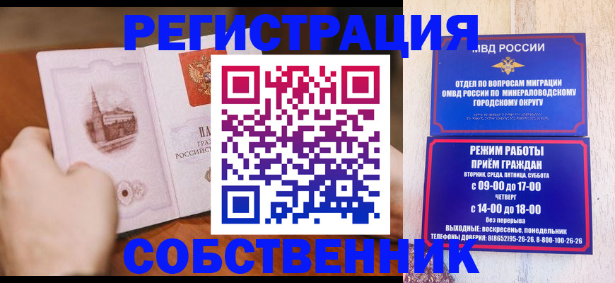 прописка поиск в Артёме