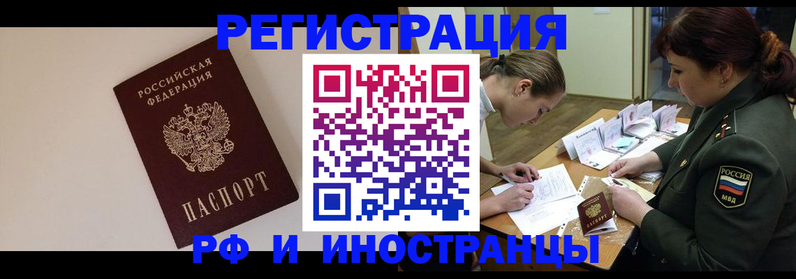 временная регистрация для школы в Артёме