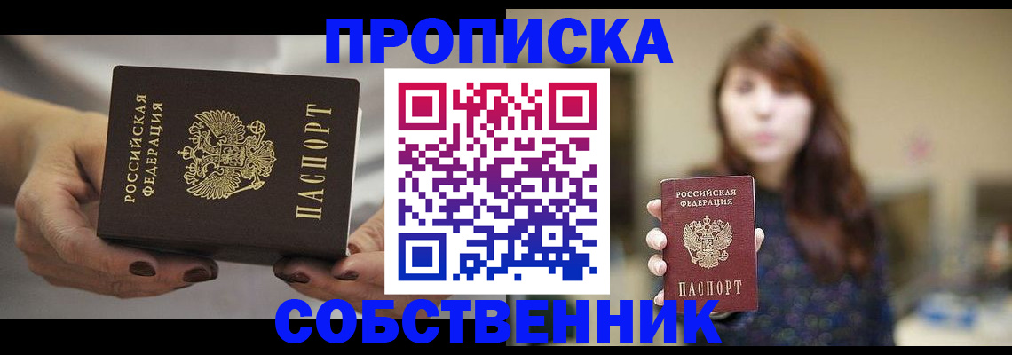 временная регистрация 2025 в Артёме